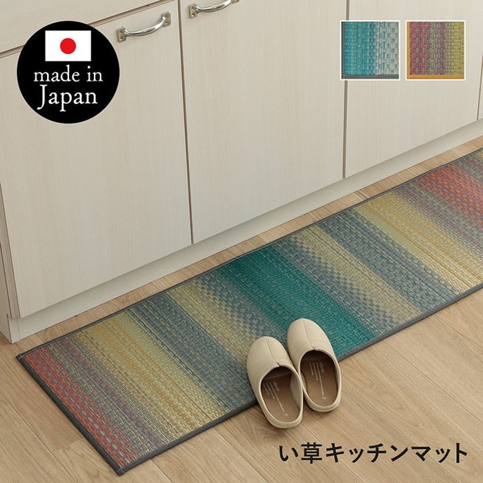 [サイズ]縦：43×横：180cm厚み：約8mm[素材]表地=い草 ※紋織裏地=ウレタンフォーム6mmヘリ=綿85%、麻15%[生産地]日本[カラー]グレー オレンジ[送料]全国一律送料無料[商品説明