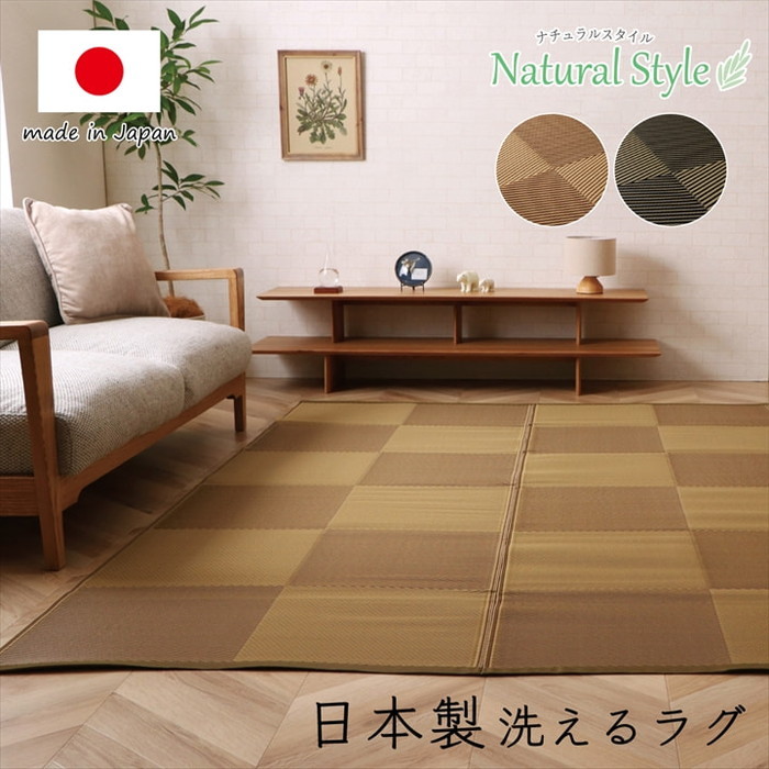 [サイズ]縦：174×横：261cm江戸間3畳厚み：約2mm[素材]素材=ポリプロピレン100%[生産地]日本[カラー]ブラウン ブラック[送料]全国一律送料無料[商品説明]細いストロー状のような素材