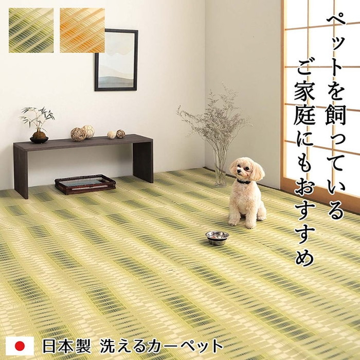 [サイズ]縦：191×横：286cm本間3畳厚み：約2mm[素材]素材=ポリプロピレン100%[生産地]日本[カラー]ベージュ グリーン[送料]全国一律送料無料[商品説明]細いストロー状のような素材を