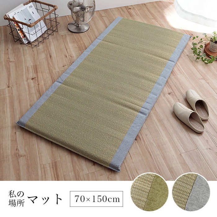 [サイズ]横：70×縦：150cm[素材]側地＝い草 ※普通織中材＝固わた40mmヘリ＝ポリエステル100%（返し二方）[生産地]日本（側=中国 加工=日本）[カラー]グリーン グレー[送料]全国一律