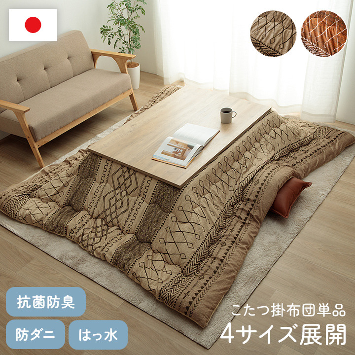 [サイズ]縦：205×横：315cm厚み：約70mm[素材]表地＝ポリエステル100％【短毛マイクロ】中綿＝ポリエステル100％【マイティトップ50％】裏地＝ポリエステル100％【フランネル】[生産地