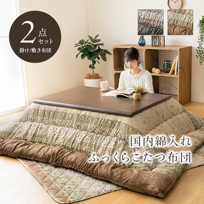[サイズ]縦：205×横：285cm掛布団/205×横：285cm敷布団/190×横：260cm厚み：約70mm[素材]【掛布団】表地=ポリエステル100%裏地=ポリエステル100%中材=ポリエステル