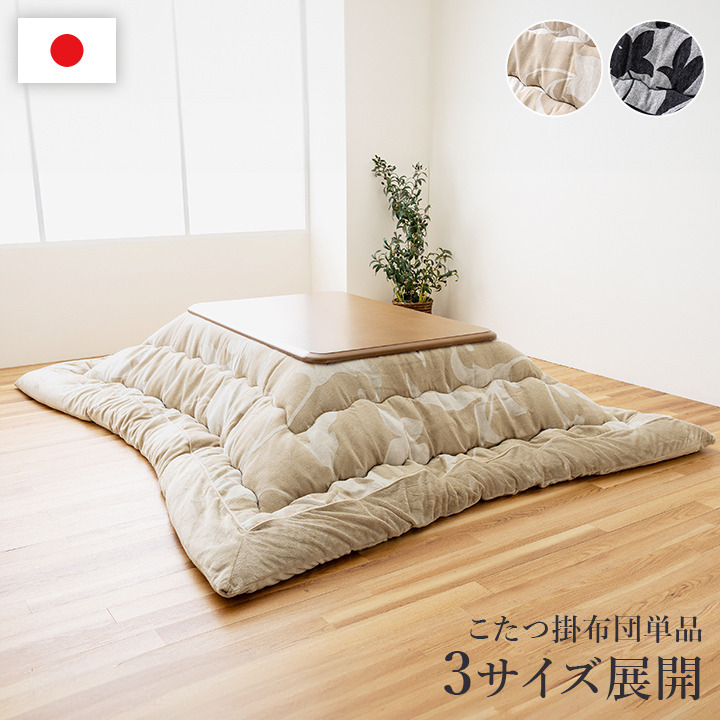 [サイズ]縦：205×横：285cm厚み：約70mm[素材]表地＝ポリエステル100％【シェニール】中綿＝ポリエステル100％【マッシュロン】裏地＝ポリエステル100％【フランネル】[生産地]日本[カ