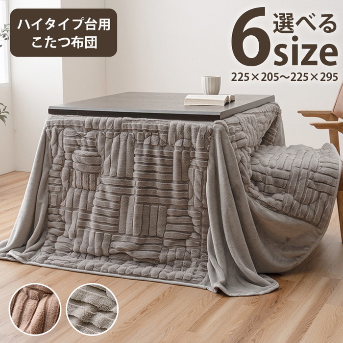 [サイズ]縦：225×横：205cm厚み：約20mm[素材]表地=ポリエステル100％【ラビットファー調ジャガード】中綿=ポリエステル100％裏地=ポリエステル100％【フランネル】[生産地]中国[カ