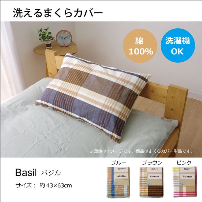 [サイズ]縦：43×横：63cm[素材]素材=表地＝綿100％ 裏地＝綿100％[生産地]インド[カラー]ブルー ブラウン ピンク[送料]全国一律送料無料[商品説明]綿の産地、インドの綿を使用していま