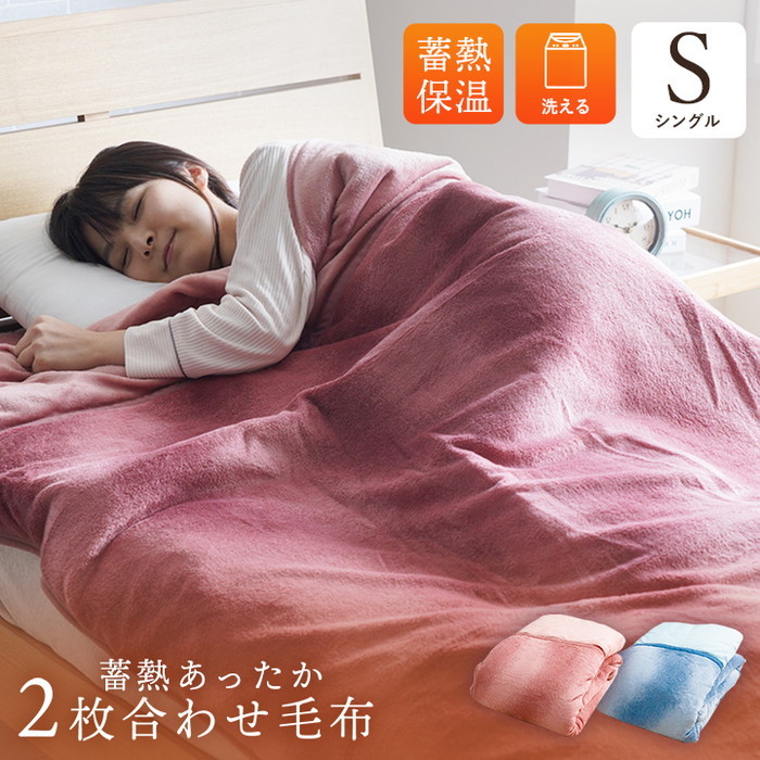[サイズ]横：140×縦：200cmシングル[素材]表地=フランネル160g/?裏地=ポリエステル100％ 150g/?（再生わた）蓄熱30％混中材=ポリエステル100％（タフタ）[生産地]中国[カラ