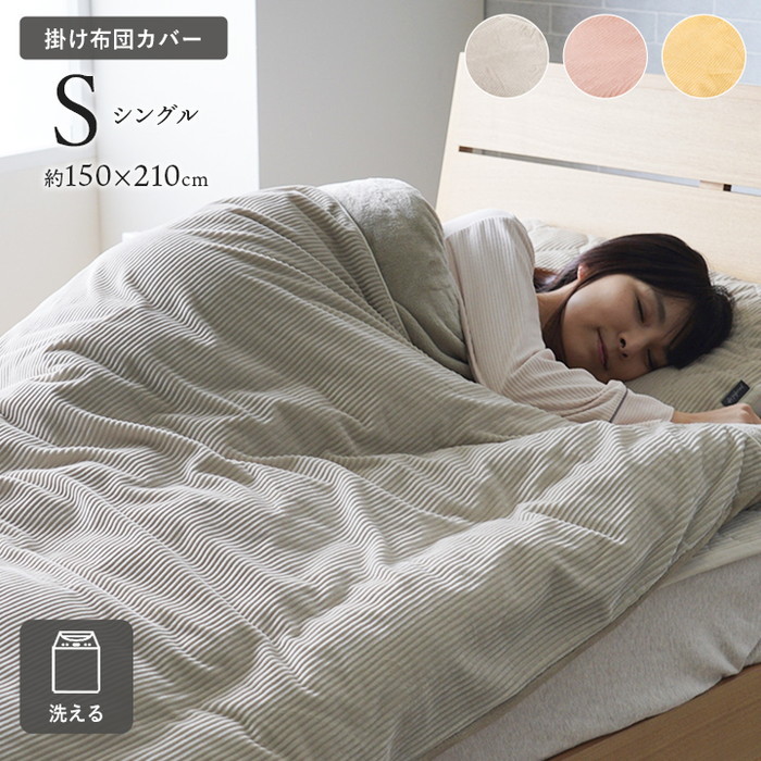 [サイズ]横：150×縦：210cmシングル[素材]表地=フランネル210g/? 細針抜き5? ヘム裏地=フランネル160g/?（同系無地）[生産地]中国[カラー]グレー ピンク イエロー[送料]全国