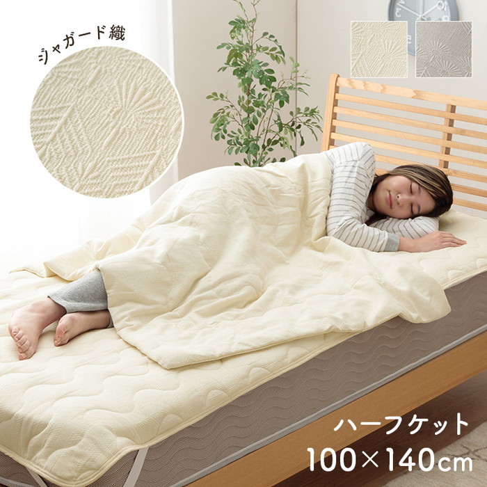 [サイズ]横：100×縦：140cm[素材]表地=綿65%、ポリエステル35%裏地=綿100%詰め物=ポリエステル100%[生産地]中国[カラー]グレー アイボリー[送料]全国一律送料無料[商品説明]