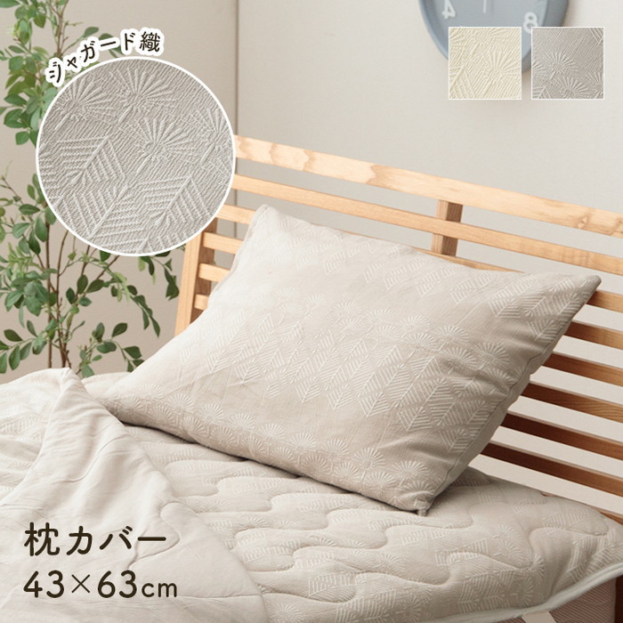 [サイズ]縦：43×横：63cm[素材]表地=綿65%、ポリエステル35%裏地=綿100%[生産地]中国[カラー]グレー アイボリー[送料]全国一律送料無料[商品説明]■日本古来の小紋柄を思わせるタン