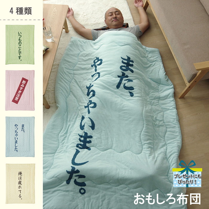 [サイズ]横：140×縦：190cm[素材]表地=ポリエステル100%（ニットメッシュ） 裏地=ポリエステル100% 中材=ポリエステルわた[生産地]中国[カラー]ベージュ ブルー グリーン ピンク[