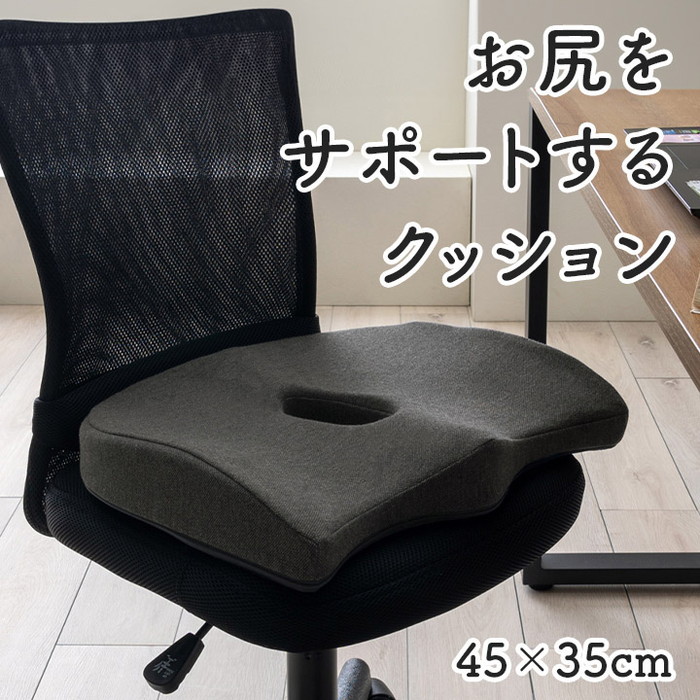 [サイズ]横：45×縦：35cm厚み：約70mm[素材]表地＝ポリエステル80％+レーヨン20％中材＝ウレタンフォーム【モールドウレタン】裏地＝ポリエステル100％【滑り止め付き】[生産地]中国[カラ