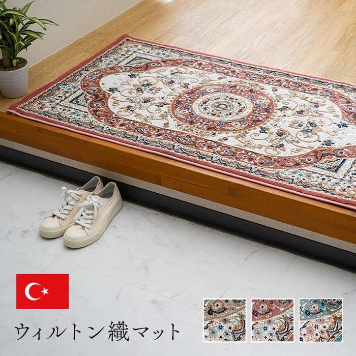 [サイズ]縦：70×横：120cm[素材]表地=ポリプロピレン85％+ポリエステル15％[生産地]トルコ[カラー]ベージュ ブルー ローズ[送料]全国一律送料無料[商品説明]クラシック柄のウィルトンマ