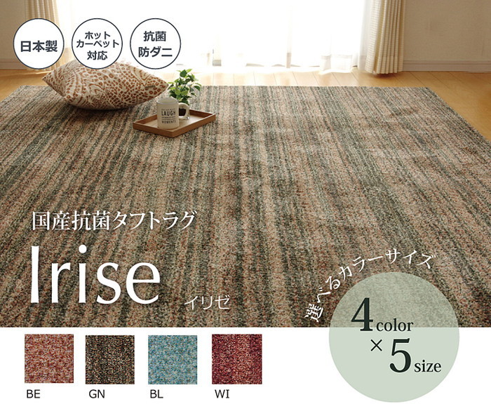 [サイズ]縦：180cm丸厚み：約16mm[素材]表地=ポリエステル100%裏地=ポリエステル100%【不織布】パイル長=約25mm[生産地]日本[カラー]ベージュ ブルー グリーン ワイン[送料]全