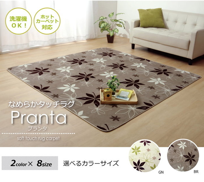 [サイズ]縦：200×横：250cm[素材]素材:表地=ポリエステル100%【フランネル】※抗菌防臭加工 裏地=ポリスエステル100%【不織布】※すべりにくい加工 中材=ウレタンフォーム1mm ヘリ=