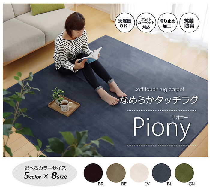 [サイズ]縦：200×横：300cm[素材]素材:表地=ポリエステル100%【フランネル】※抗菌防臭加工 裏地=ポリスエステル100%【不織布】※すべりにくい加工 中材=ウレタンフォーム1mm ヘリ=