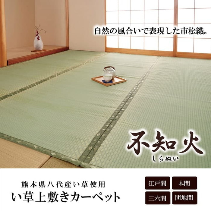 [サイズ]縦：170×横：170cm団地間2畳厚み：約2mm[素材]表地:い草 ヘリ=ポリプロピレン/ポリエチレン[生産地]日本[送料]全国一律送料無料[商品説明]珍しい(ヘリ際のみ）市松柄の上敷きで