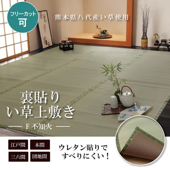 [サイズ]縦：352×横：352cm江戸間8畳付属品：補修縁4m厚み：約4mm[素材]素材:い草 ヘリ=ポリプロピレン/ポリエチレン 裏地＝ウレタンフォーム3mm[生産地]日本[送料]全国一律送料無料