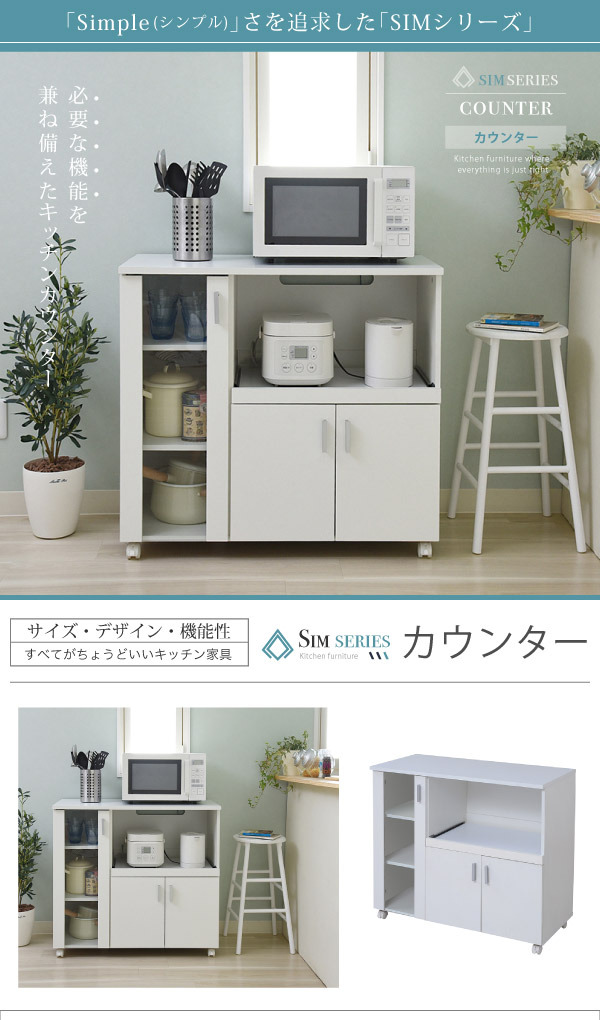 キッチンカウンター キッチンボード 90 幅 コンセント 付き レンジ台