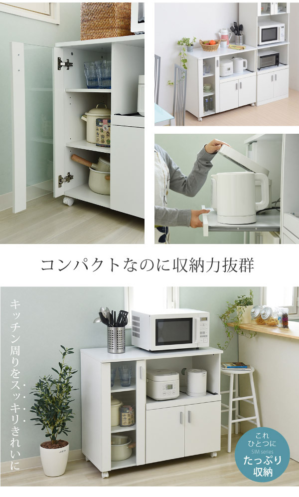 キッチンカウンター キッチンボード 90 幅 コンセント 付き レンジ台