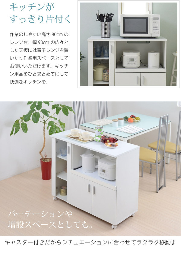 130キッチンカウンターWH