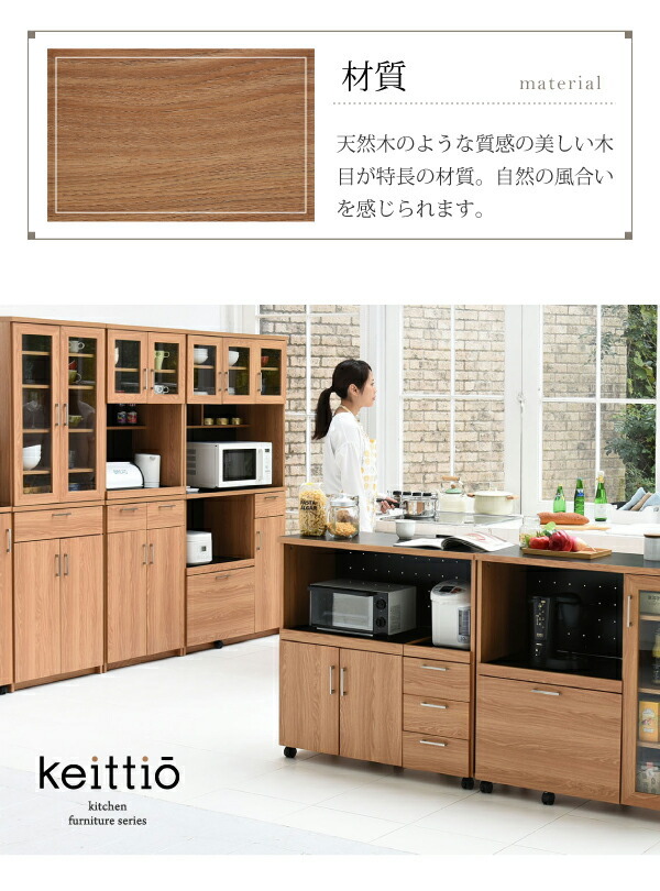 食器棚 北欧 キッチン収納 幅 60 高さ 180 収納 棚 ラック カップ
