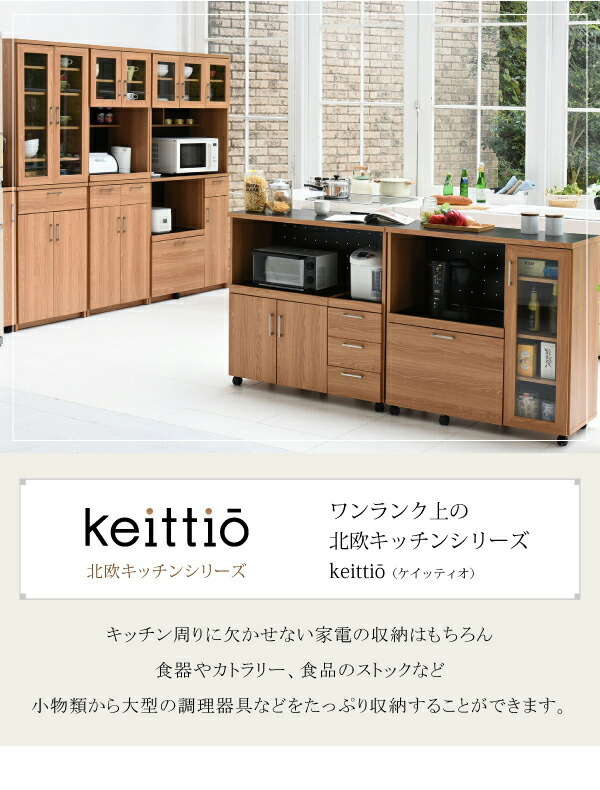 食器棚 北欧 キッチン収納 幅 60 高さ 180 収納 棚 ラック カップ