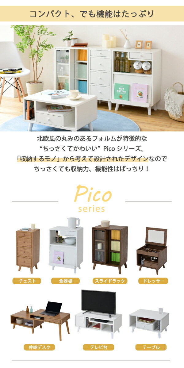 リビングチェスト スリム コンパクトチェスト おしゃれ 幅30 奥行32 高