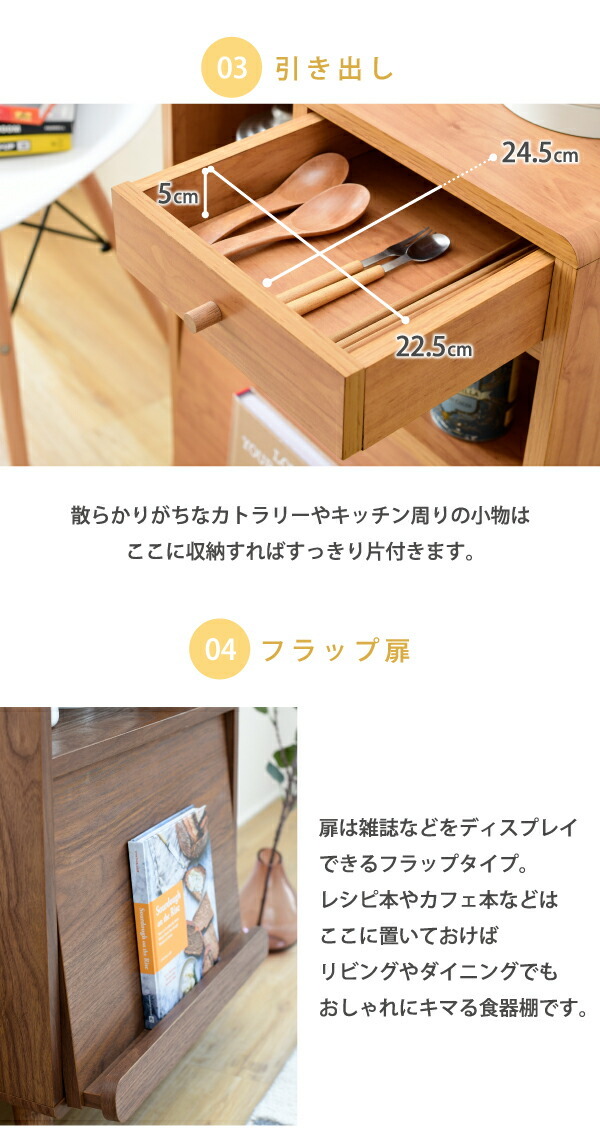 食器棚 コンパクト 幅50 奥行35.5 高さ73 Pico 脚付き コンセント付き