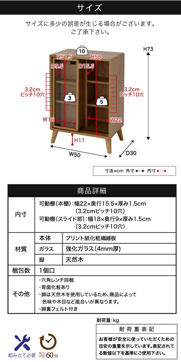 スライド ラック 幅50 奥行30 高さ73 Pico 収納 キャビネット 脚付き