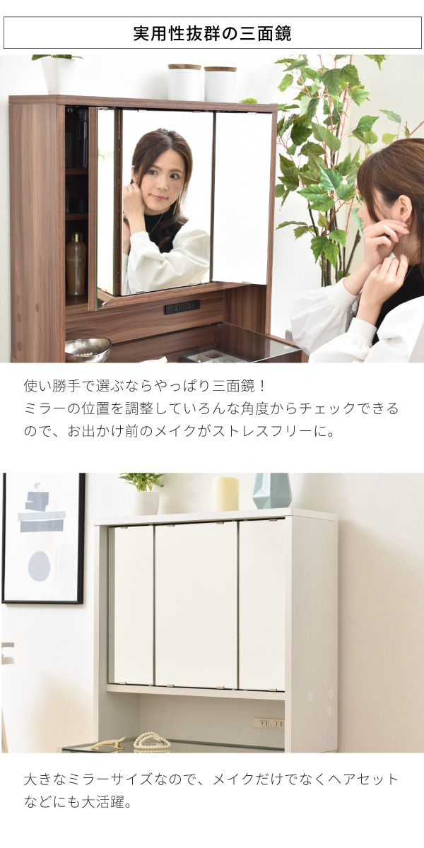 卓上ドレッサー 三面鏡 幅60 奥行22 高さ58 卓上三面鏡 ドレッサー 鏡