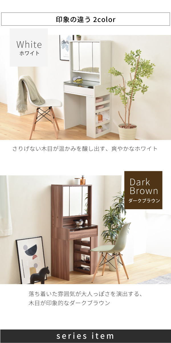 コンパクト ドレッサー 三面鏡 収納付き 化粧台 幅60 奥行35 高さ129 コンセント 木製 ガラス天板 可動棚 メイク収納 ガラスドレッサー  アクセサリー収納 jk-fdr-0004set ドレッサー・鏡台,3面ドレッサー 家具インテリアのジェンコ【本店】