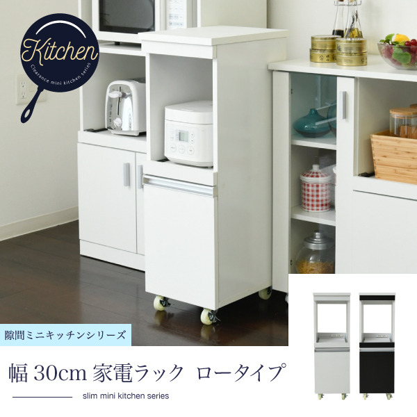 [サイズ][外寸]幅30×奥行39.5×高さ90cm[内寸]（スライド部）幅23×奥行30×高さ35.5cm（スライド引き幅）33cm（扉内）幅24×奥行28.5×高さ35cm（可動棚）幅25.5×奥