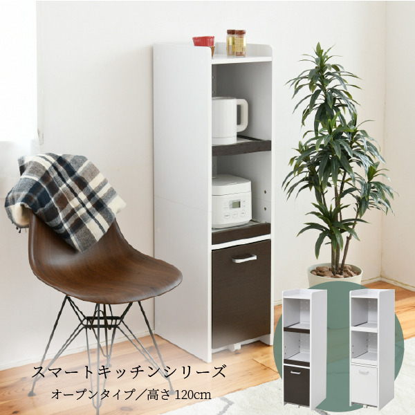 [サイズ][外寸]幅32.5×奥行42.5×高さ124cm[内寸]（オープン部上）幅29×奥行37×高さ5cm（スライド部上）幅26×奥行33×高さ32cm（スライド部下）幅26×奥行33×高さ30.