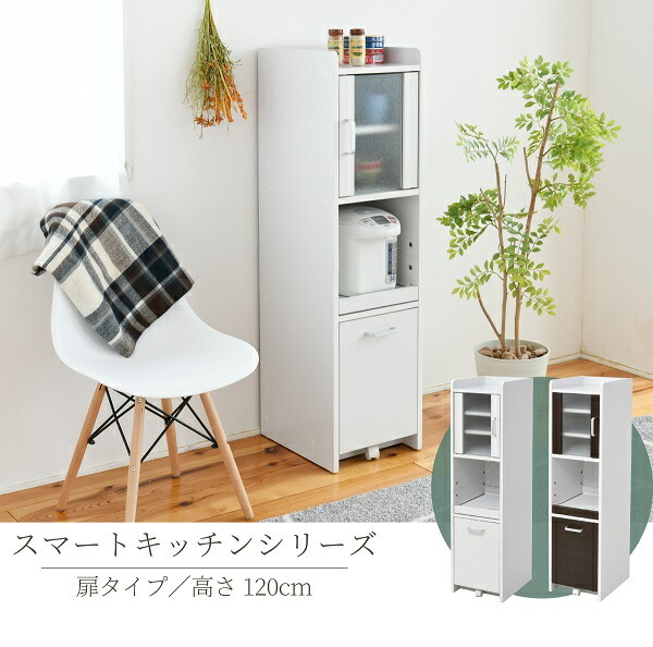 すきま 隙間収納 キッチン ミニ 食器棚 キッチン家電収納 家電ラック