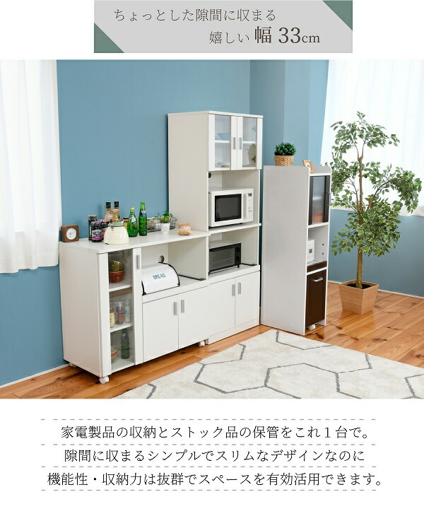 すきま 隙間収納 キッチン ミニ 食器棚 キッチン家電収納 家電ラック