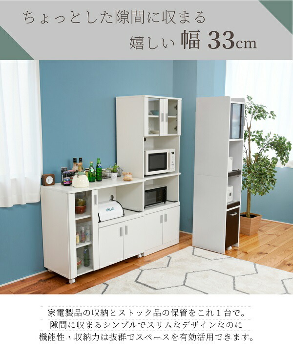 すきま 隙間収納 キッチン ミニ 食器棚 キッチン家電収納 家電ラック 家電収納棚 コンパクト 収納 スリム ラック 棚 幅30 高さ 160 扉付  キッチンラック jk-fkc-1532 収納家具,キッチン収納,キッチンラック 家具インテリアのジェンコ【本店】