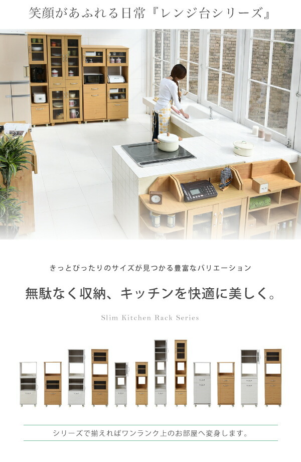 食器棚 コンパクト レンジ台 レンジラック ダストボックス ペール付 幅