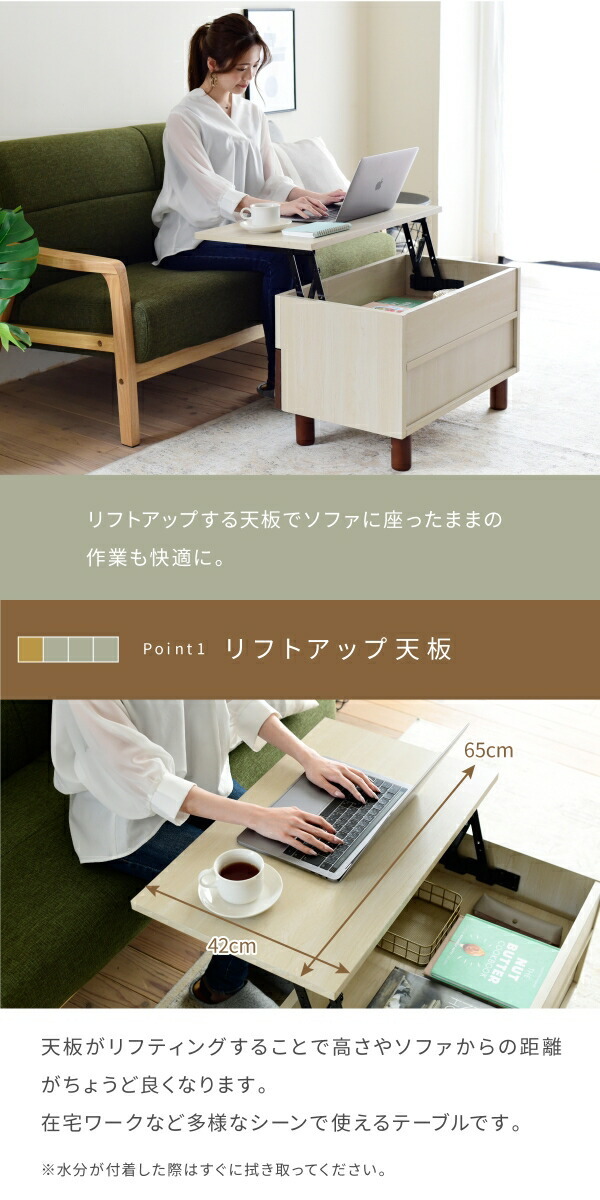 リフトアップテーブル リビングテーブル 昇降式テーブル 引き出し