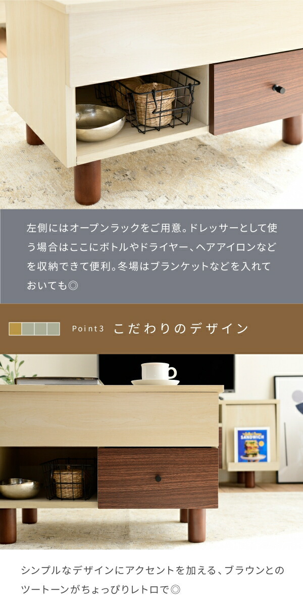 リフトアップテーブル リビングテーブル 昇降式テーブル 引き出し