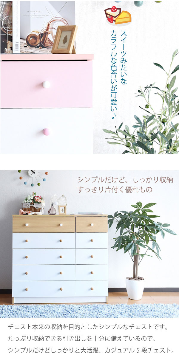 チェスト タンス 5段 幅90 ワイドチェスト 引き出し 収納 タンス 衣類