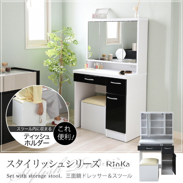 ドレッサー☆フレンチカントリー/三面鏡 ドレッサー 鏡台/椅子