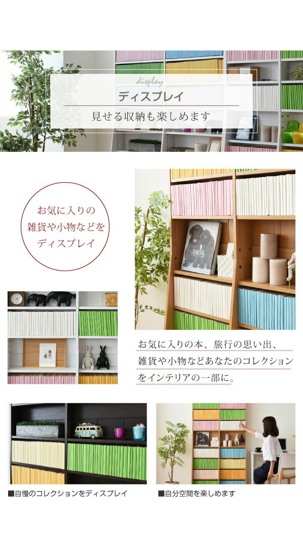 1cmピッチ 文庫本収納ラック 幅90 省スペース スリム 本棚 高さ 180 cm