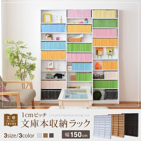 ブックシェルフ 収納棚 本棚 ラック 愛らし 幅83㎝ ナチュラル 札幌 西岡店