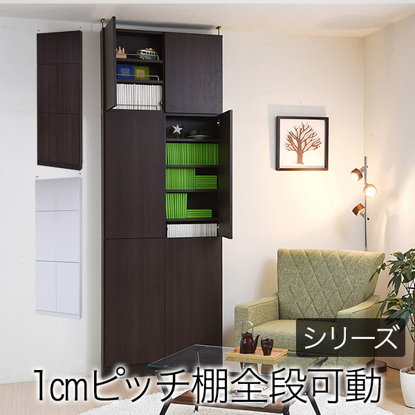 本棚 薄型 扉付き 天井 つっぱり 奥行 18.5 幅 81 高さ238 ～ 253 業界