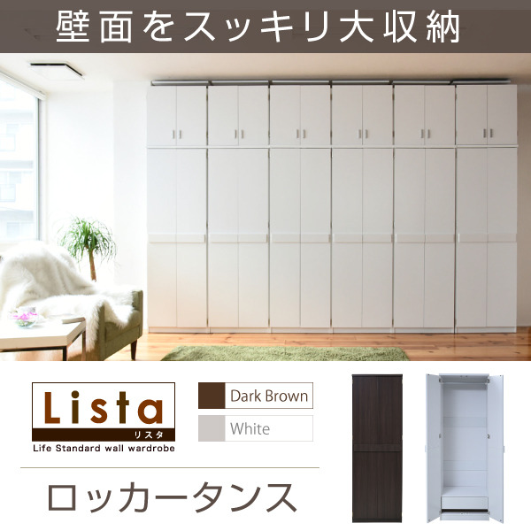 [サイズ][外寸]幅59.5×奥行53.5×高さ180cm[内寸](扉内)幅55×奥行48×高さ145.5cm(ハンガーバー)幅54.5×高さ138cm(引き出し)幅52×奥行28.5×高さ10(有効