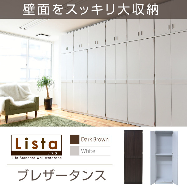 ロッカー シリーズ ブレザータンス 幅 60 高さ 180 2段 ロッカータンス