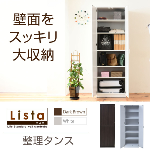 [サイズ][外寸]幅59.5×奥行53.5×高さ180cm[内寸](扉内上段)幅55×奥行48×高さ82cm(扉内下段)幅55×奥行48×高さ82cm(可動棚)幅55.5×奥行47.5×厚み1.7cm