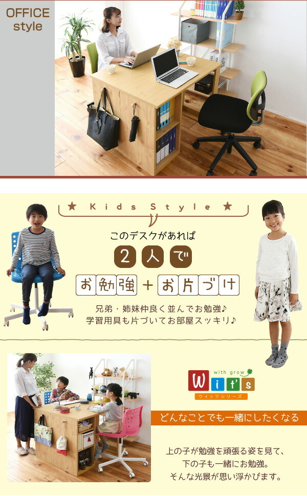 シンプル ツインデスク 学習机 セット 単体使用可能 ランドセルラック ...