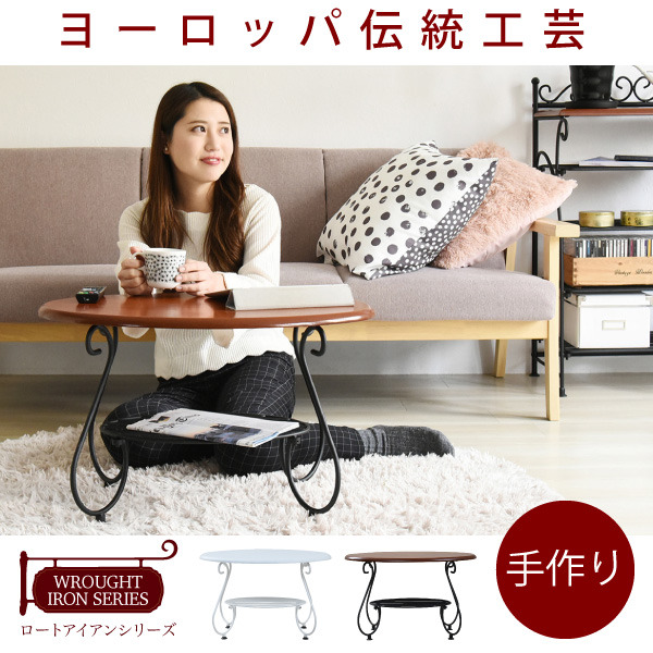 ヨーロッパ風 ロートアイアン 家具 楕円 センターテーブル 幅65cm