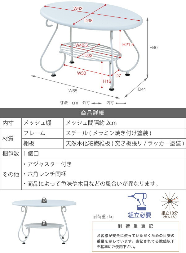 ヨーロッパ風 ロートアイアン 家具 楕円 センターテーブル 幅65cm